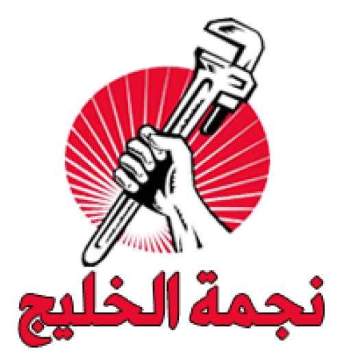 سباك الكويت