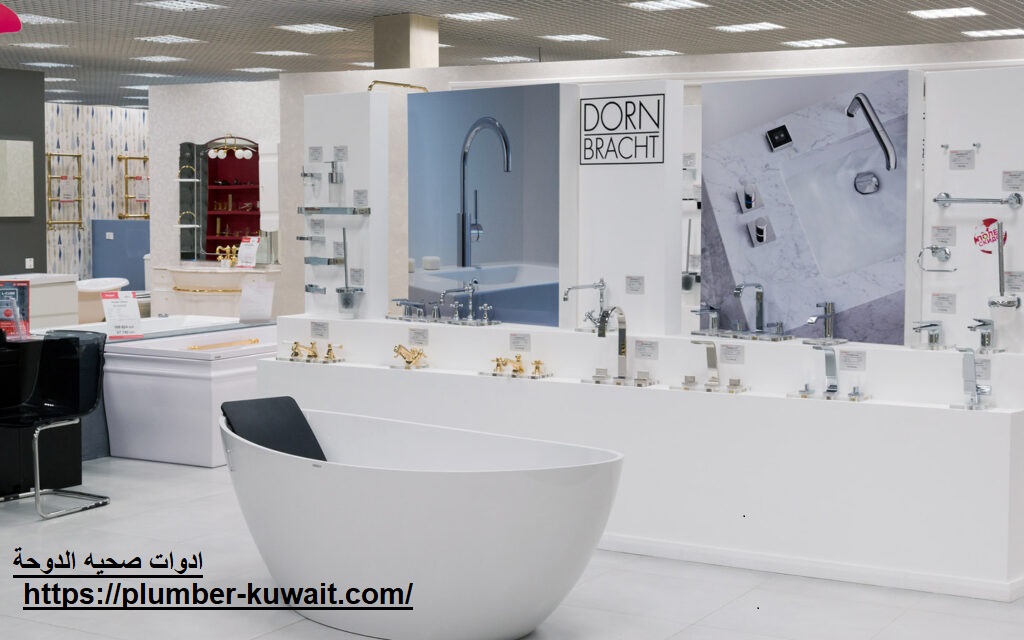 ادوات صحية الدوحة