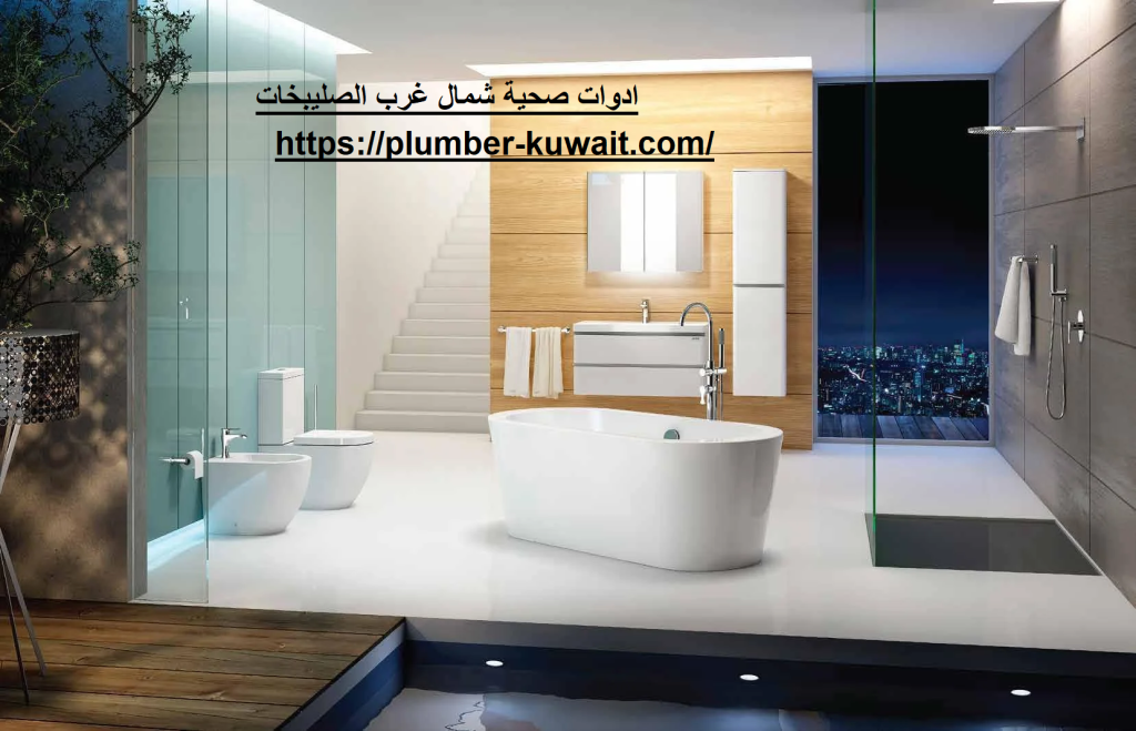 ادوات صحية شمال غرب الصليبخات