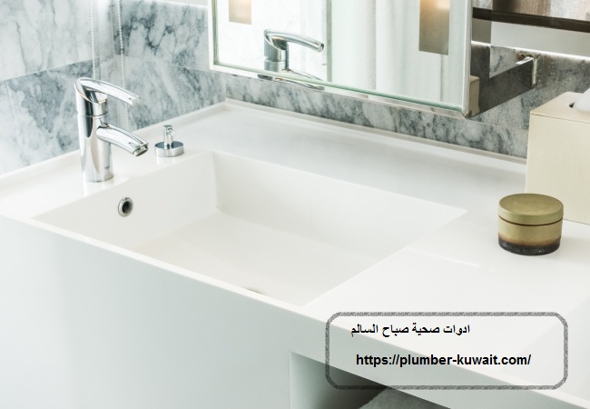 ادوات صحية صباح السالم