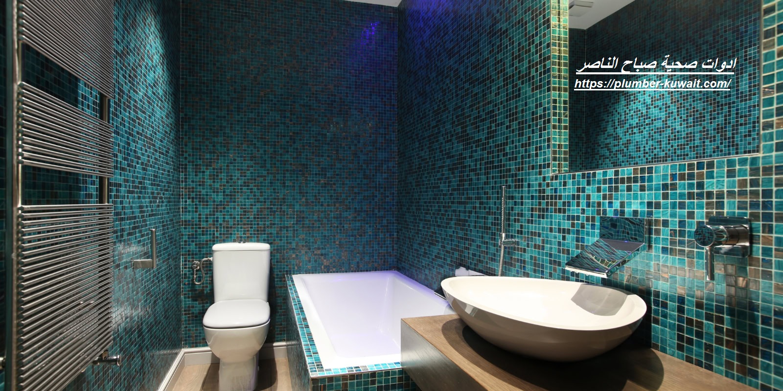 ادوات صحية صباح الناصر