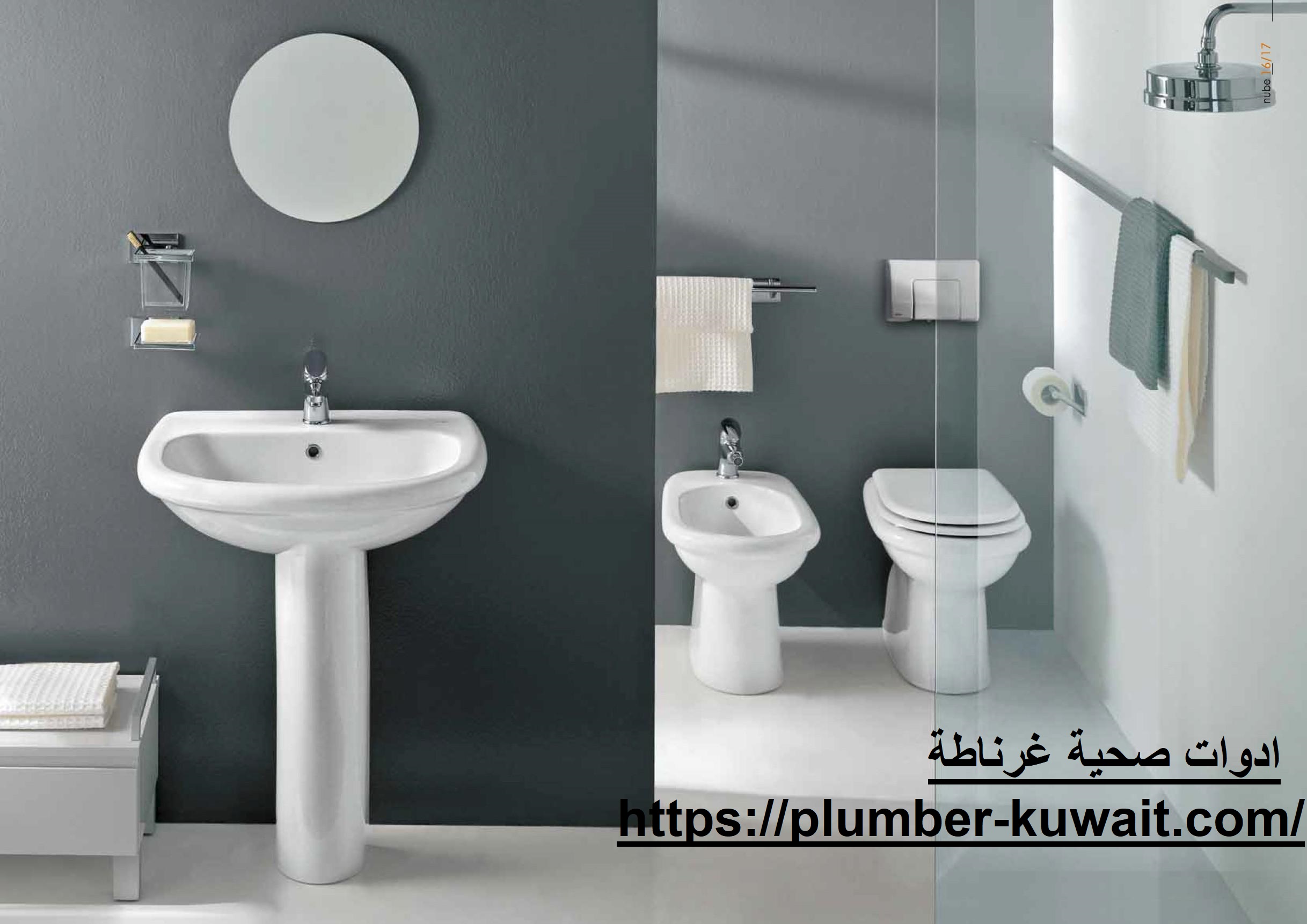 ادوات صحية غرناطة