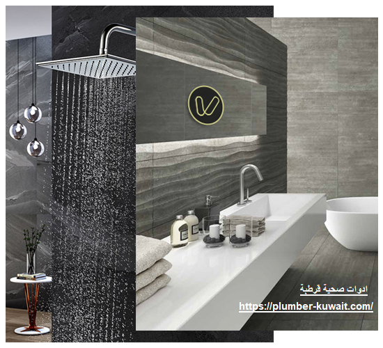 ادوات صحية قرطبة