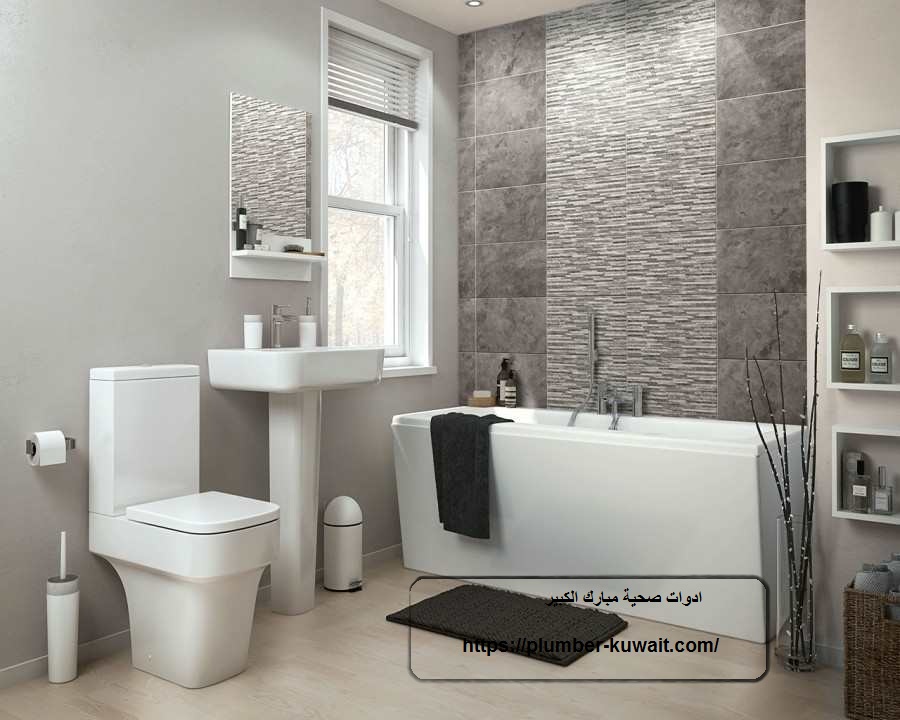 ادوات صحية مبارك الكبير