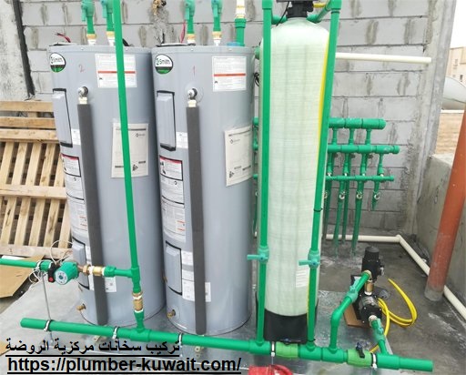 تركيب سخانات مركزية الروضة