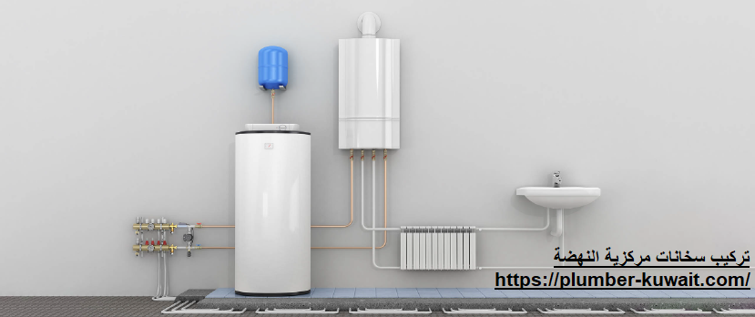 تركيب سخانات مركزية النهضة