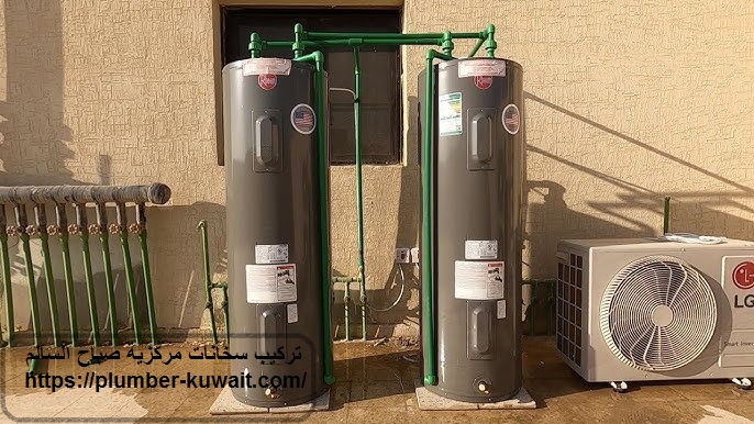 تركيب سخانات مركزية صباح السالم