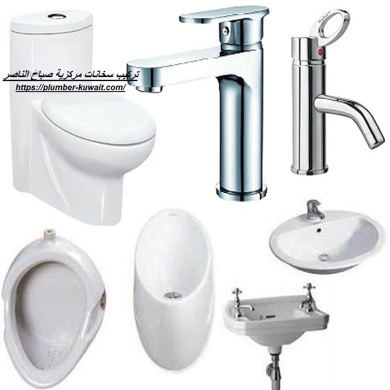 تركيب سخانات مركزية صباح الناصر