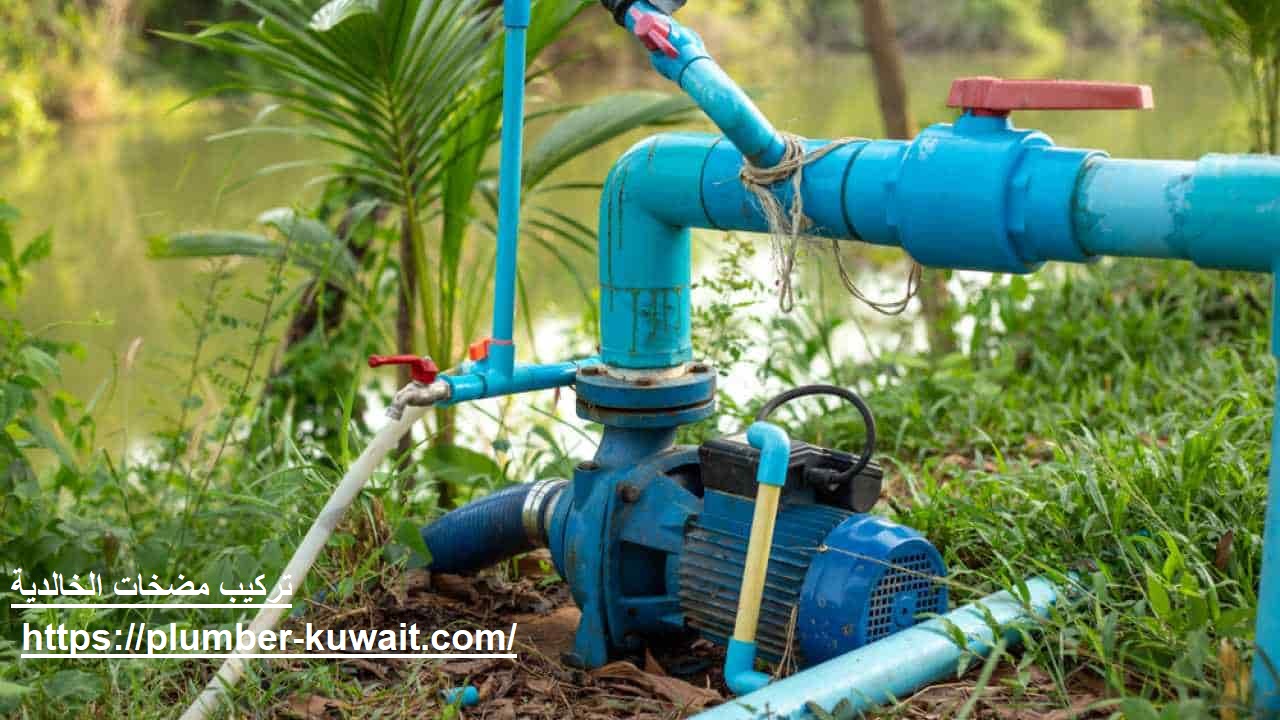تركيب مضخات الخالدية