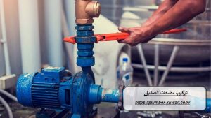 تركيب مضخات الصديق