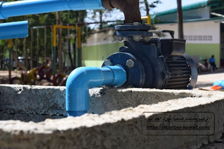 تركيب مضخات ضاحية مبارك العبد الله