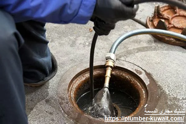 تسليك مجاري الدسمة