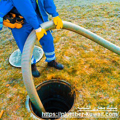 تسليك مجاري الشامية
