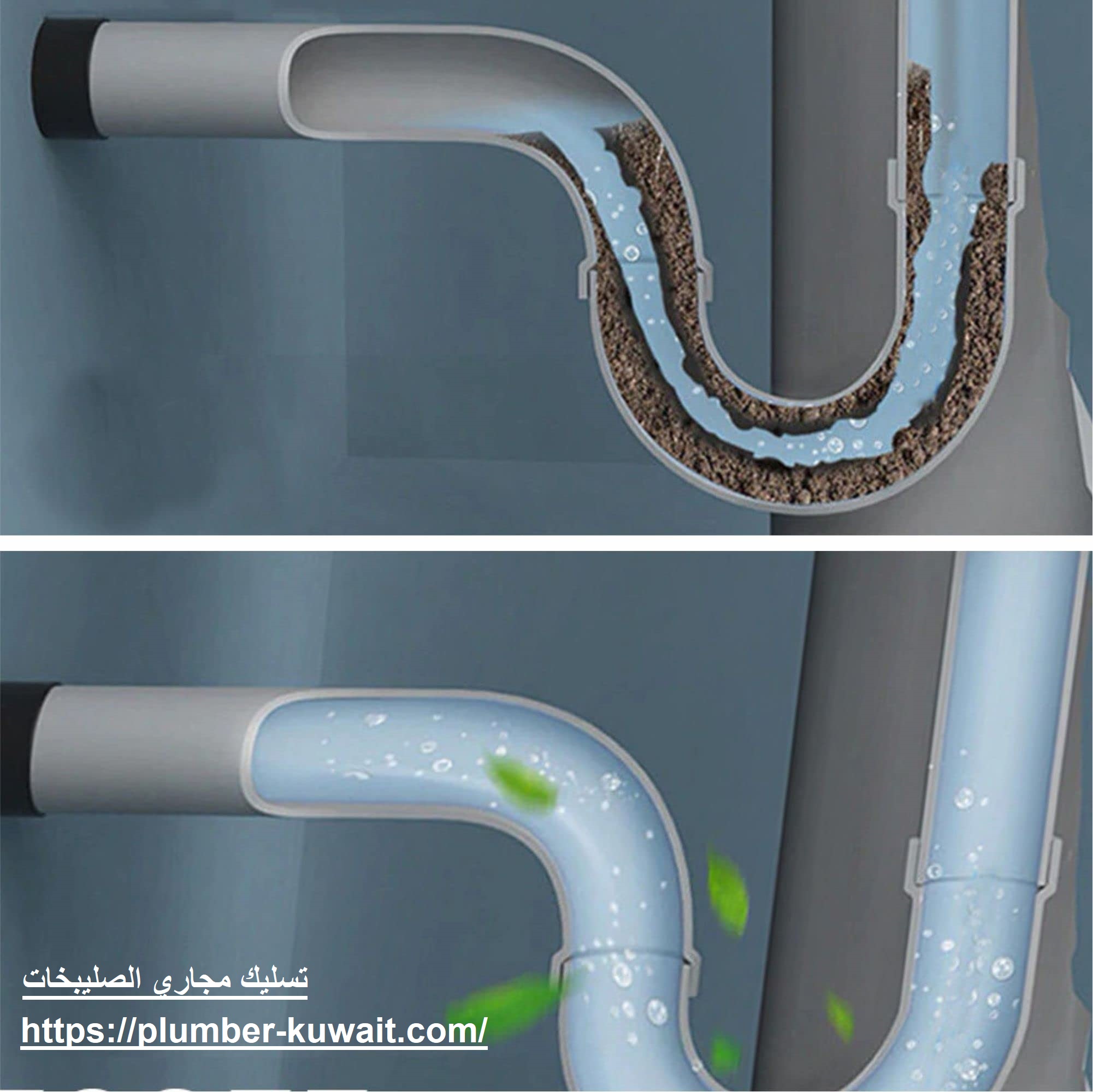 تسليك مجاري الصليبخات