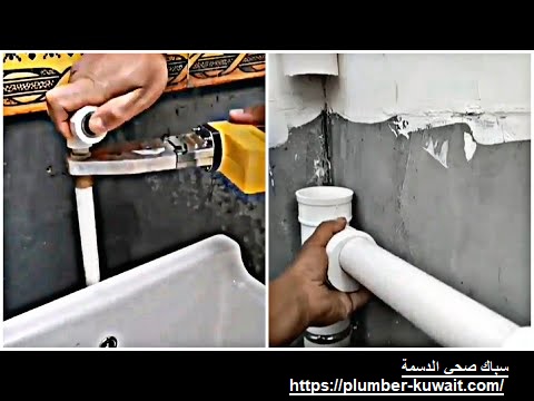 سباك صحي الدسمة