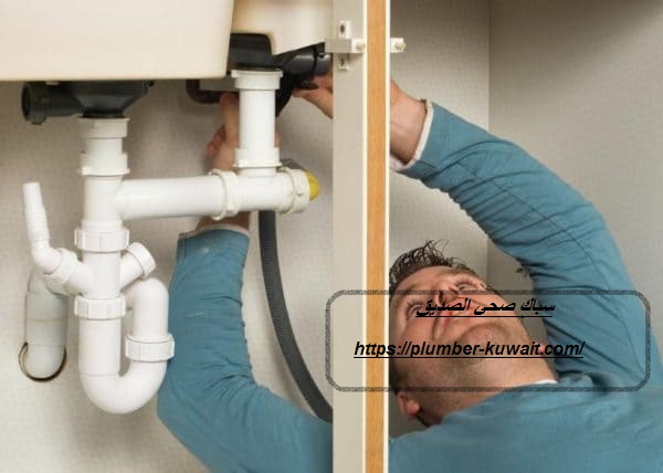 سباك صحي الصديق