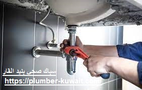 سباك صحي بنيد القار 24 ساعة