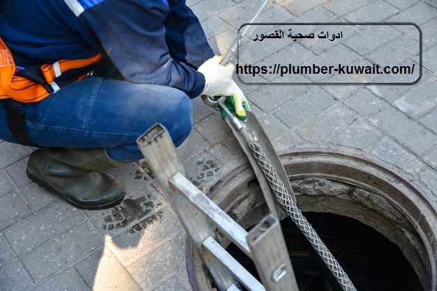 ادوات صحية القصور