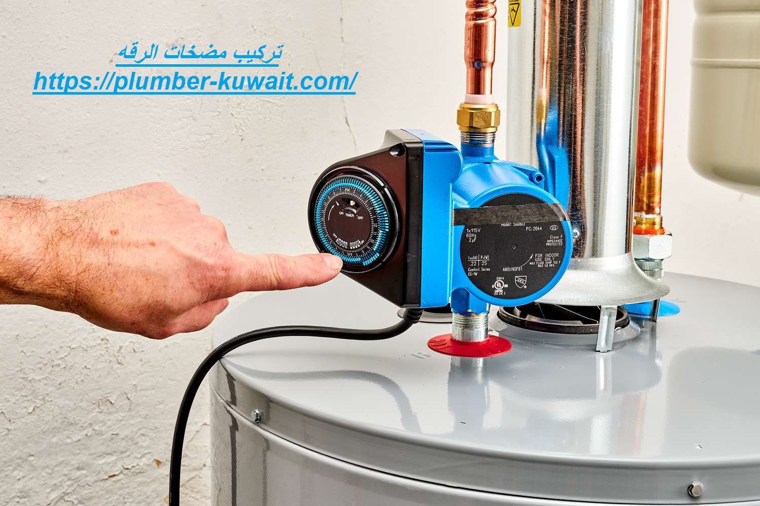 تركيب مضخات الرقه