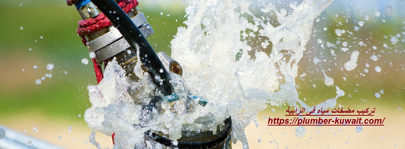 تركيب مضخات مياه فى الرابية