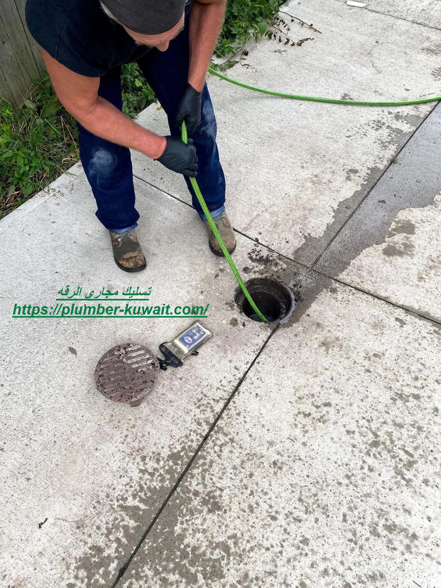 تسليك مجاري الرقه