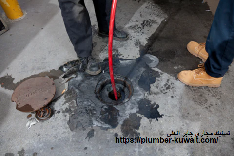 تسليك مجاري جابر العلي