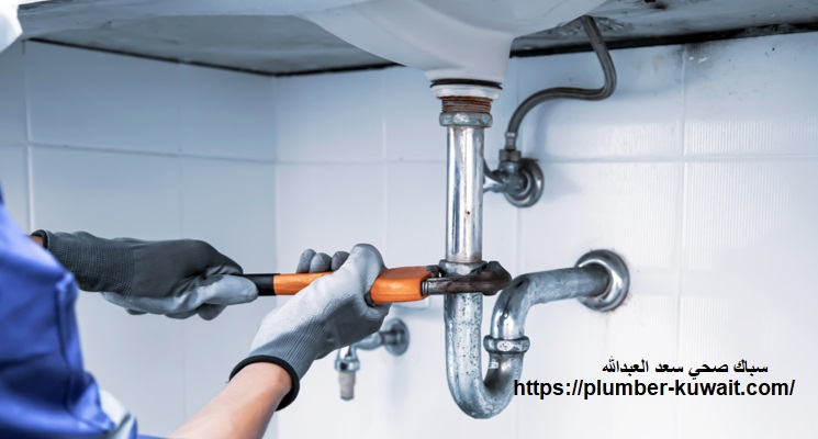 سباك صحي سعد العبدالله