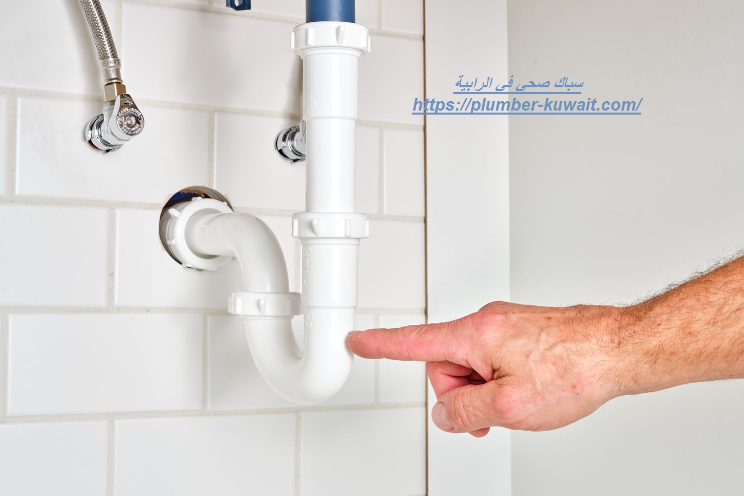 سباك صحي في الرابية