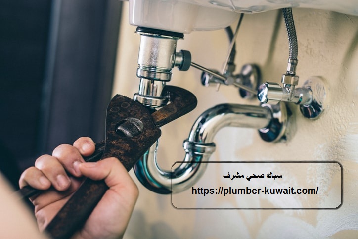 سباك صحي مشرف