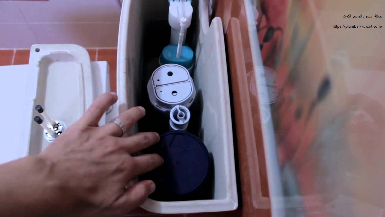 صيانة السيفون المخفي الكويت