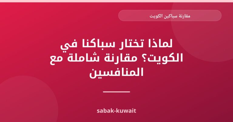 خدمات سباكة شاملة للشقق السكنية في دبي مارينا: